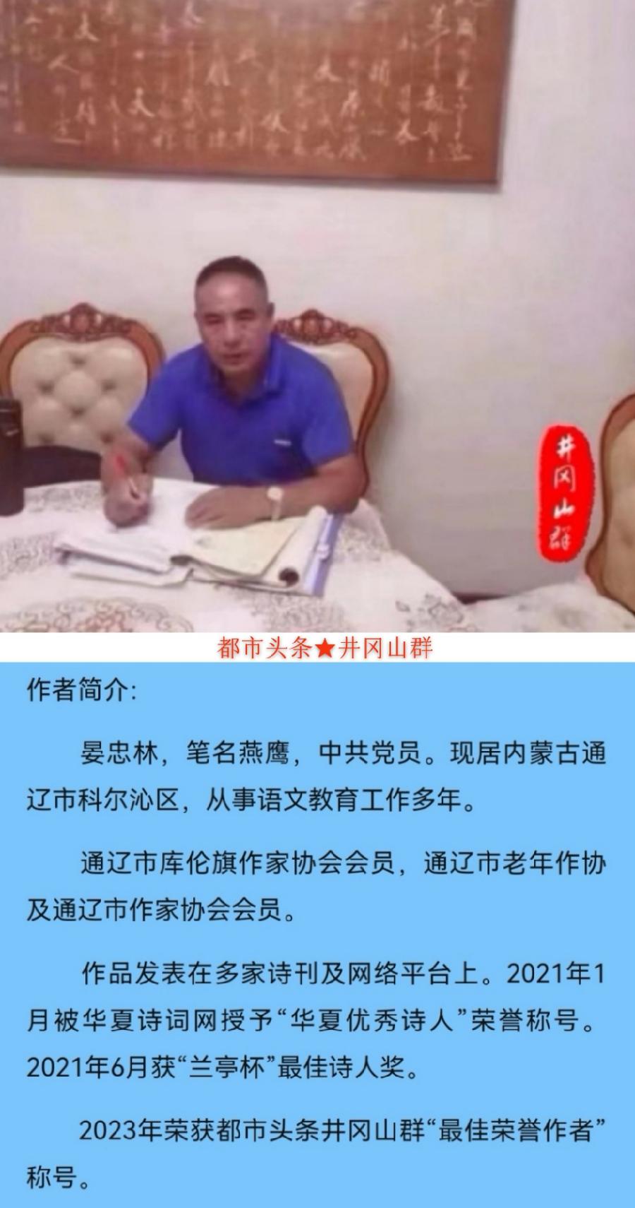 鹧鸪天-若等闲～词||晏忠林（图16）