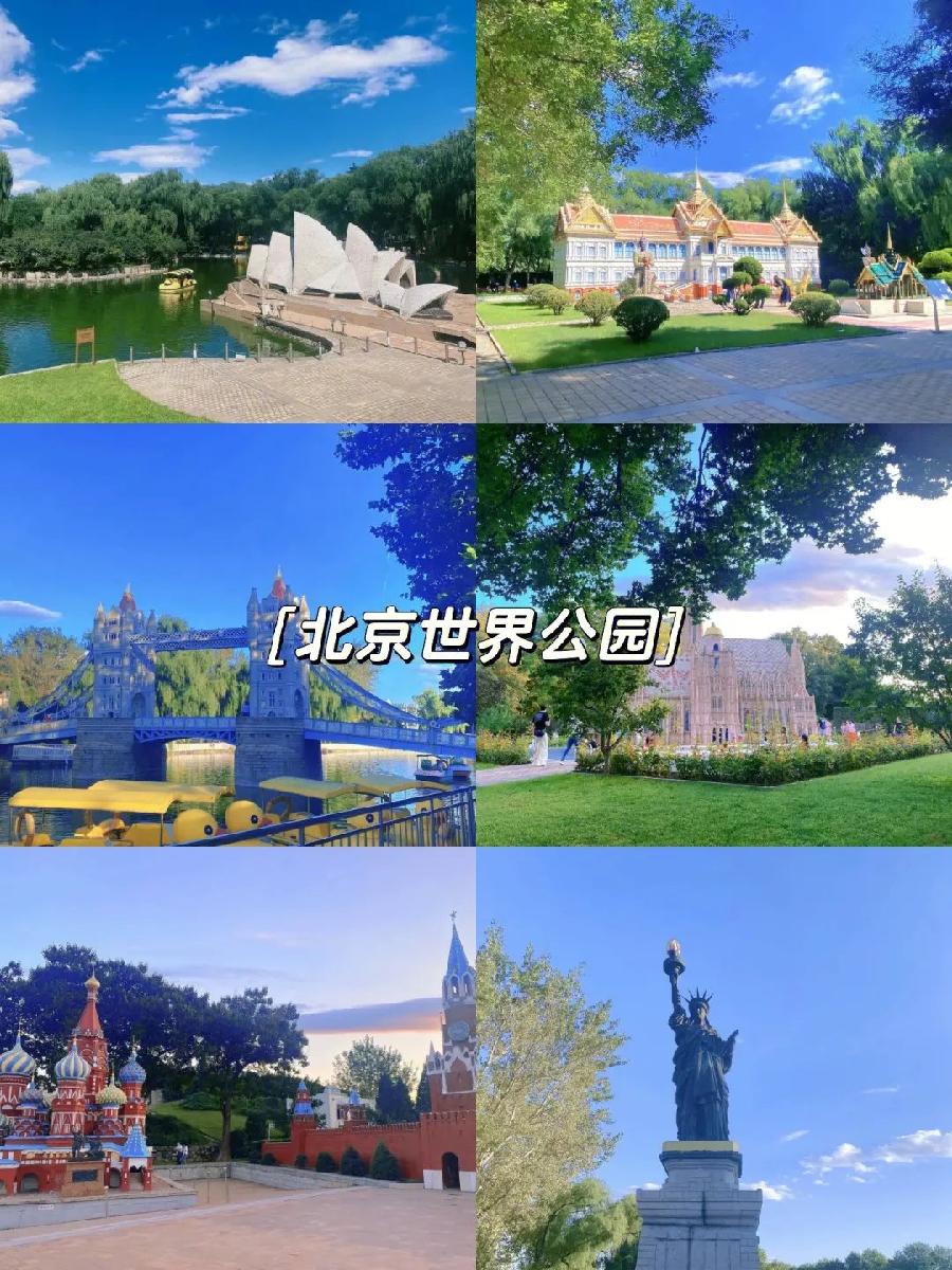北京世界公园～诗||李耀文（图9）