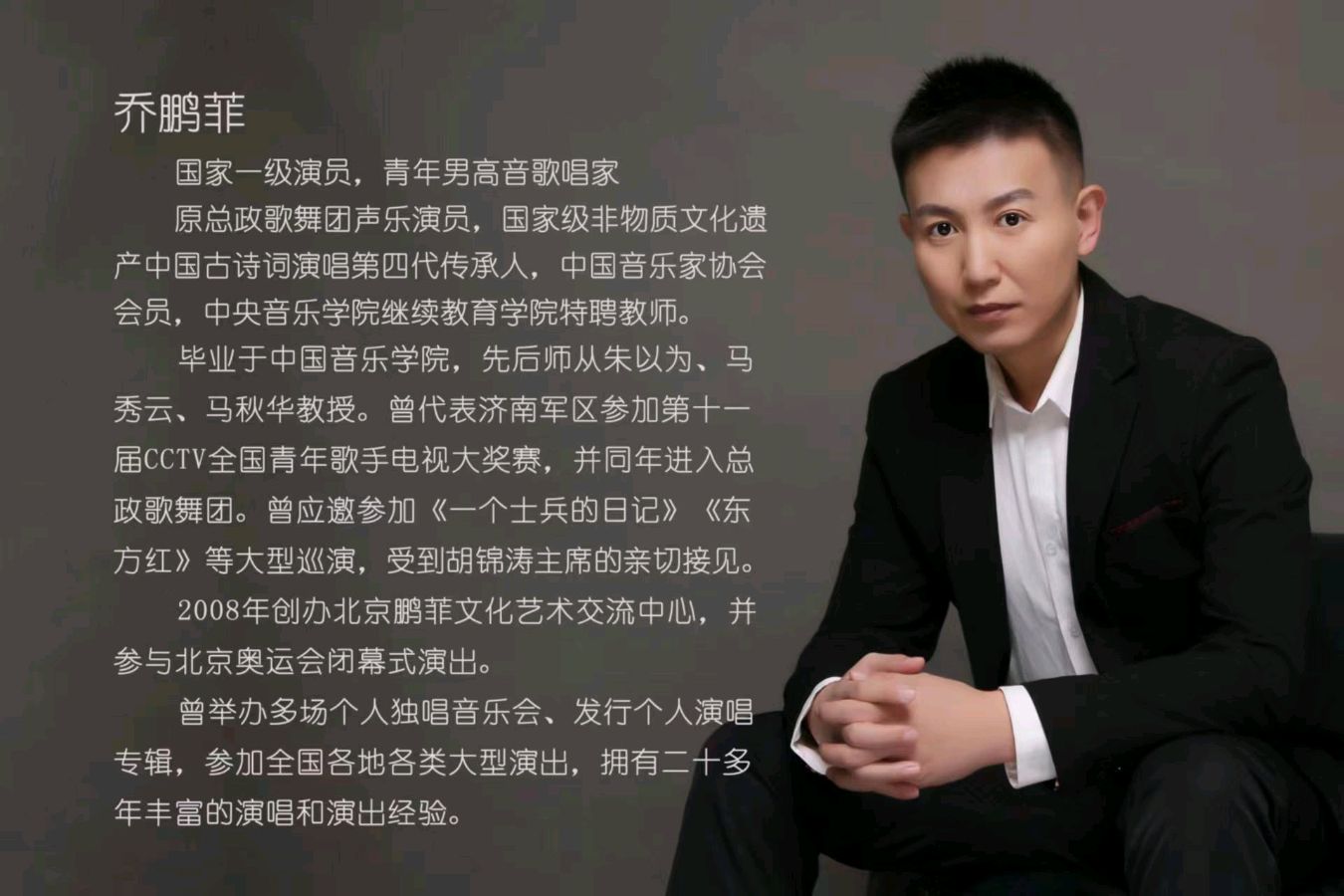 原总政歌舞团国家一级演员乔鹏飞演唱赵明作词、作曲音乐作品《黎明的中国》(图3)
