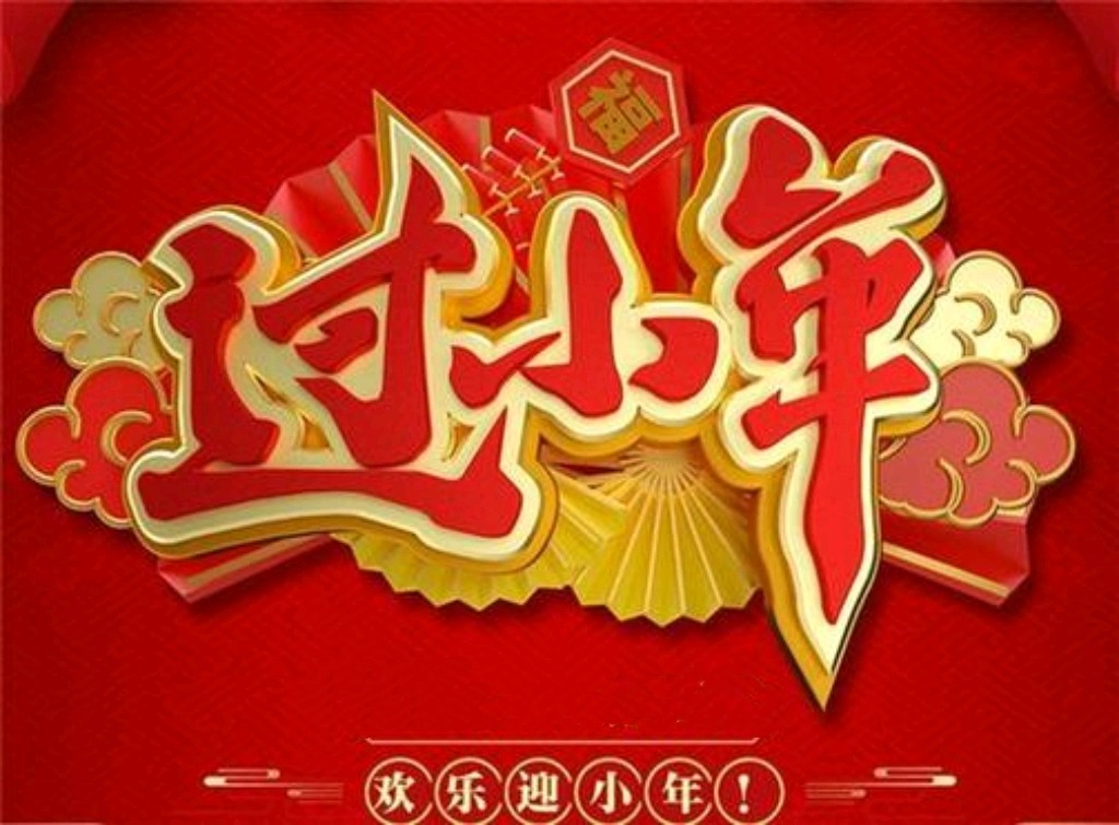 【明心文学】心灵活水/贺新春•诗词五首 主播/薇薇(图5)