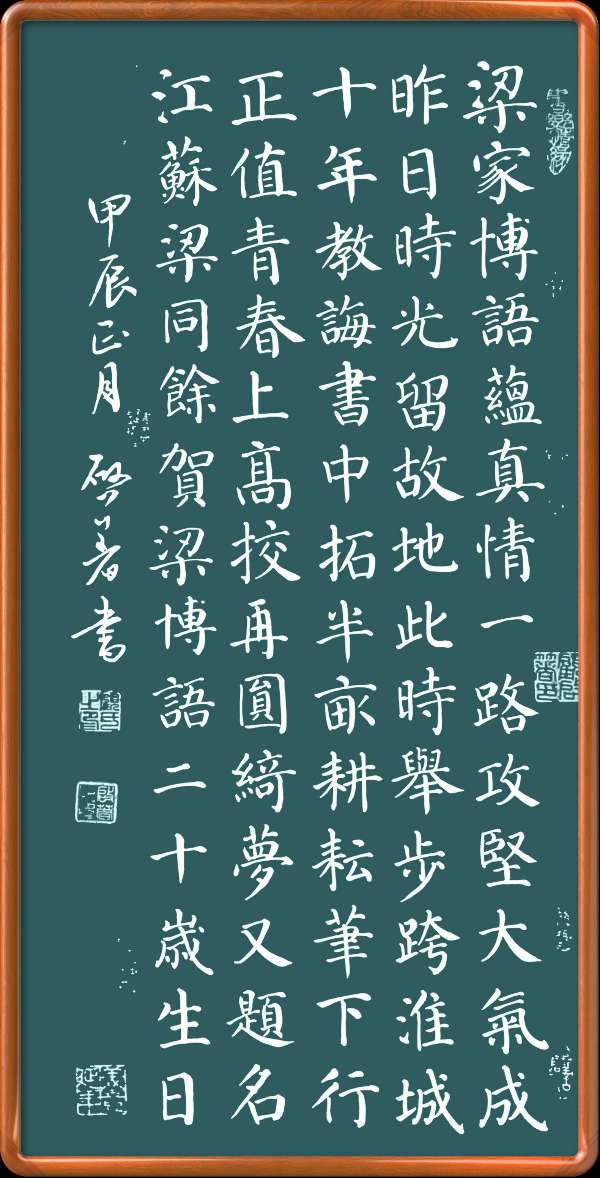星火诗社149期个人专辑《梁同余个人专辑)(图31)