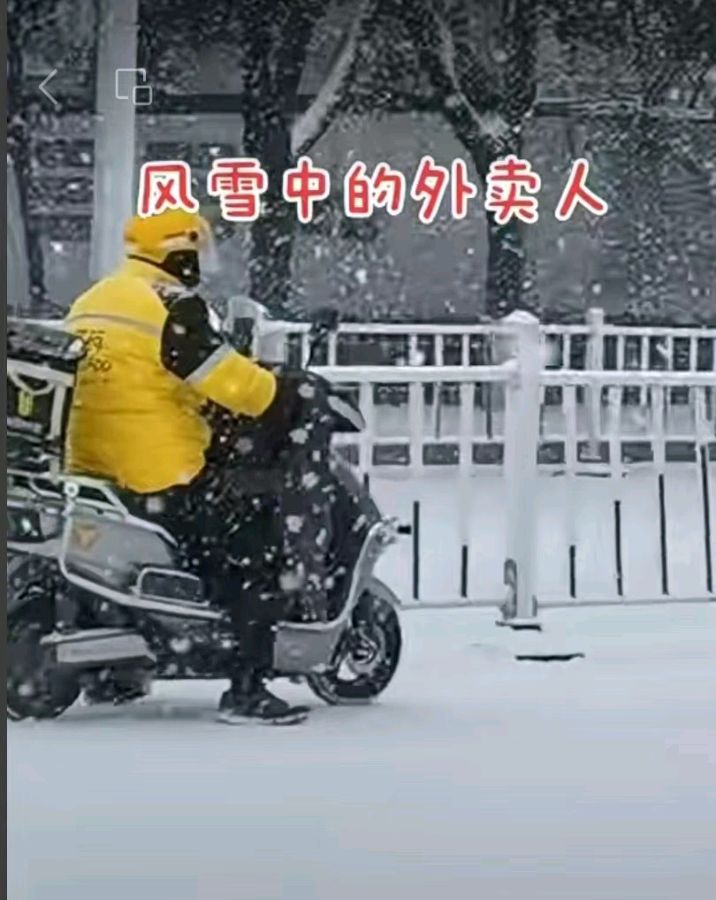 韩庚的《礼赞外卖骑手》