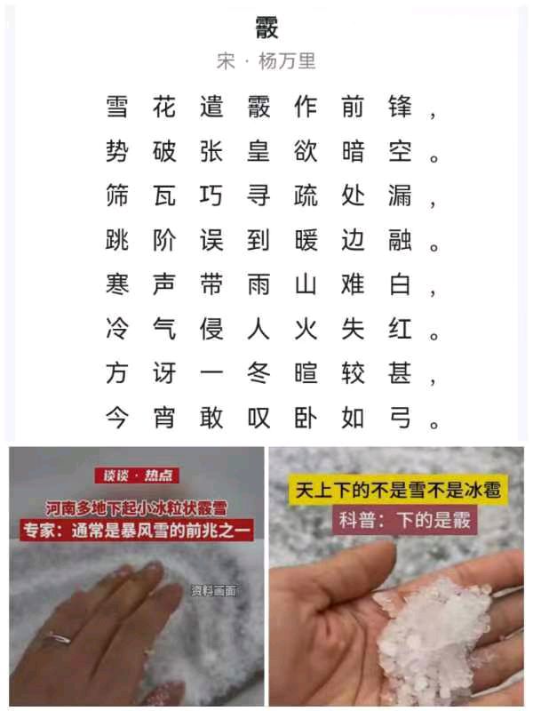 韩庚的《霰》