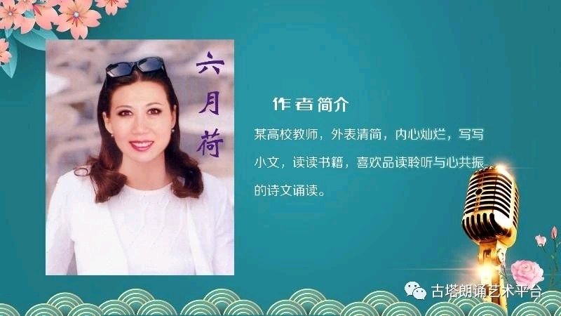 雪 莲 ‖ 作者/六月荷 朗诵/弘华（图2）