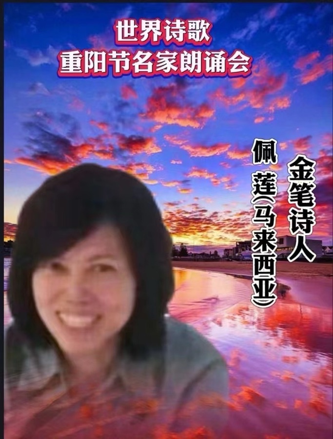 ㊗️世界诗歌十大躬耕诗人（图3）