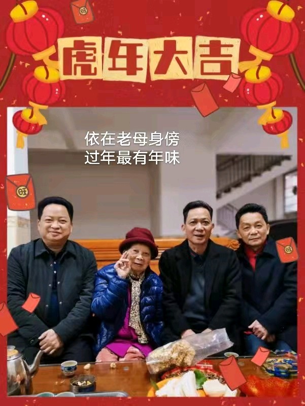 作者：曾培方《清平乐 母亲九十一寿诞感怀》8677期～新京都文艺（图3）