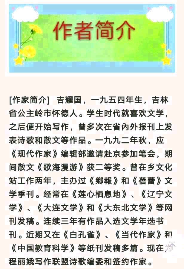 《杀年猪》吉耀国／诗（图6）