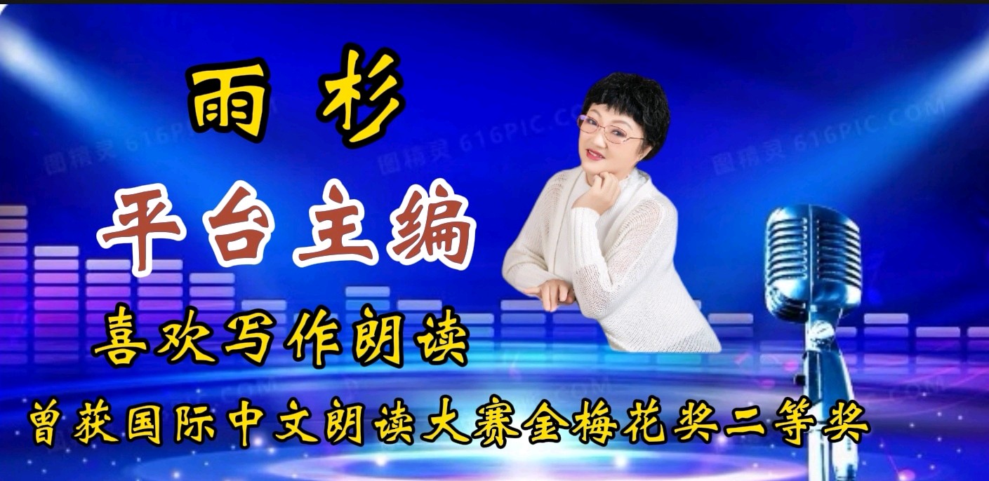 【金龙腾飞庆新年彩灯炫舞闹元宵】诗会专刊/14位主播倾情诵读声美各异 舞蹈演唱精彩纷呈【花雨馨声】第564期（图9）