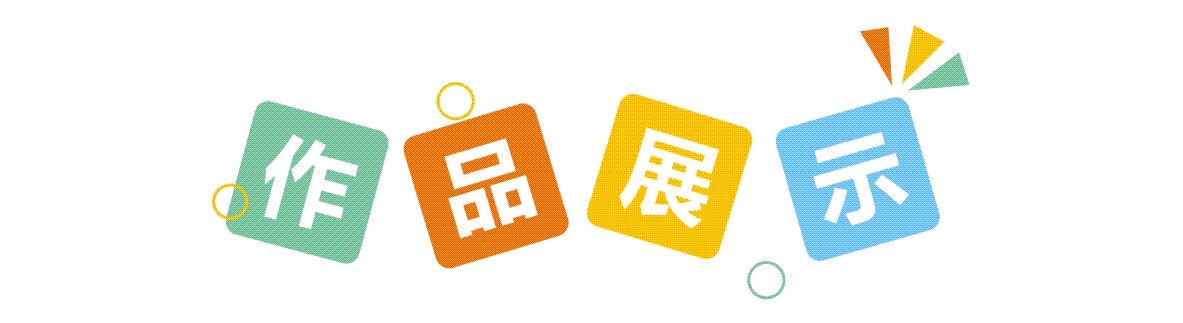 【山水诗社】半月刊(总434期)2023期第十五次作业(图6)