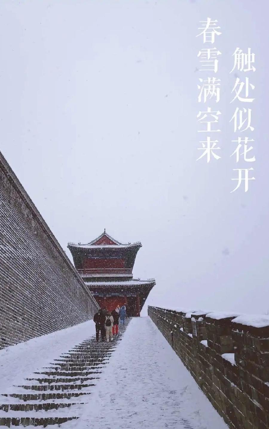 七绝-春雪（外一首）诗||马文智（图8）
