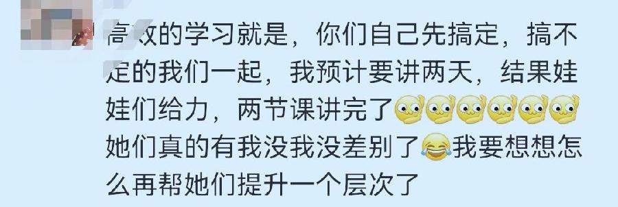 丰湖教育线上论坛(11)梁晶晶、王朝怀等:教师的“退”,成就学生的“进” ——勐腊一中高二334班“三标课堂”阶段性报告(图7)