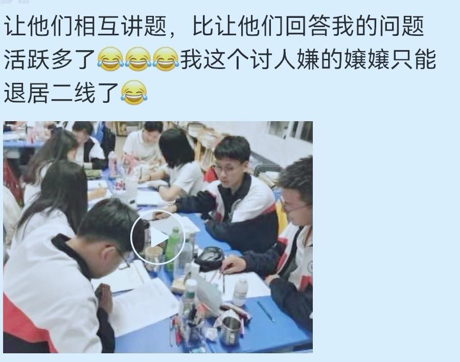 丰湖教育线上论坛(11)梁晶晶、王朝怀等:教师的“退”,成就学生的“进” ——勐腊一中高二334班“三标课堂”阶段性报告(图6)