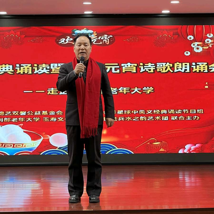 创世老兵水之韵艺术团 ‖ 参加央视经典诵读暨欢庆元宵诗歌朗诵会走进水利部老年大学活动（图5）