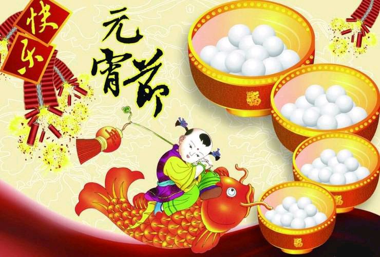 【新山东文学社】《消寒煮酒闹元宵（十三首）》作者/江淮闲客 主播/天空（图4）