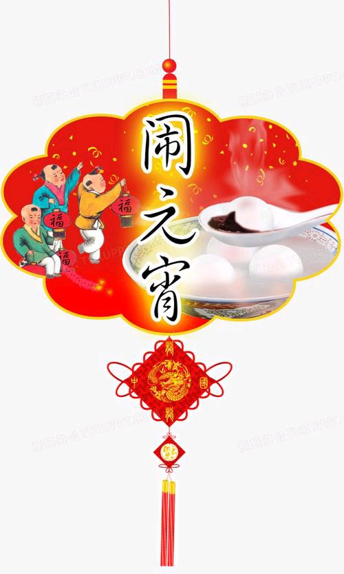 【新山东文学社】《消寒煮酒闹元宵（十三首）》作者/江淮闲客 主播/天空（图6）