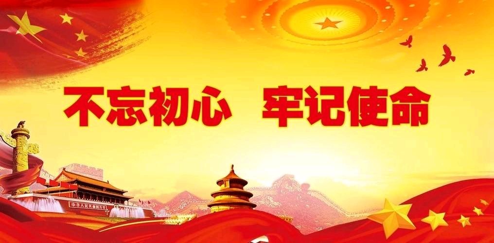 【主题教育】杨武军//退休党员主题教育有感（图6）