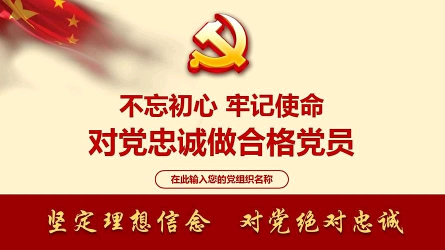 【主题教育】杨武军//退休党员主题教育有感（图3）