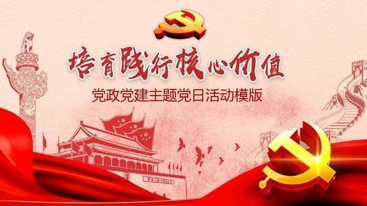 【主题教育】杨武军//退休党员主题教育有感（图5）
