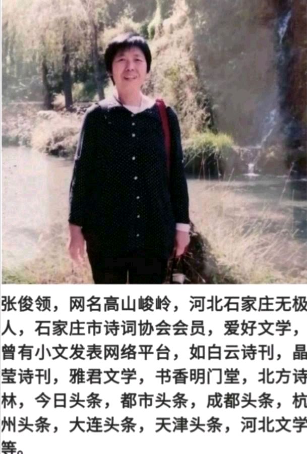 七律•寻梅抒怀 文/张俊领 主播/高燕（图5）