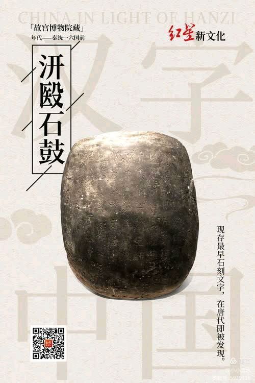 【“石鼓歌“唱和集锦】华夏流水诗词社主办2024（图2）