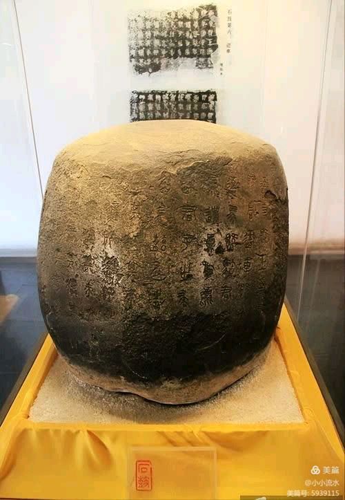 【“石鼓歌“唱和集锦】华夏流水诗词社主办2024（图12）