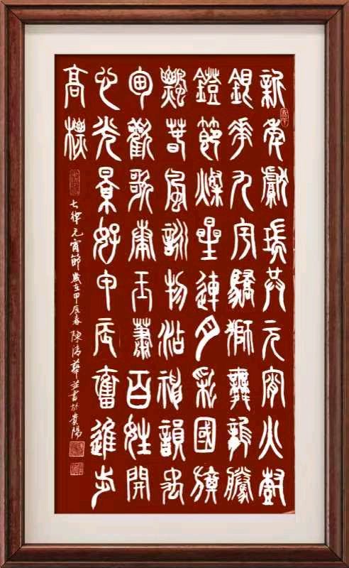 中国楹联野草诗社十二(江苏)研修院048期微刊《冰轮初上闹元宵》(图7)