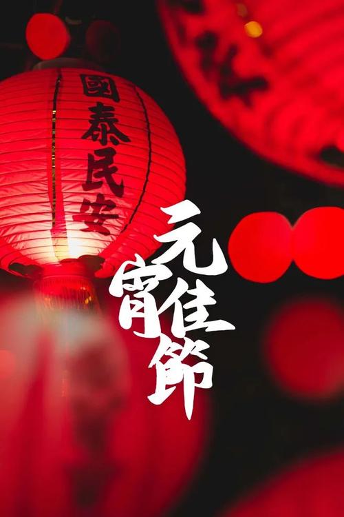 《九江文学社》洪新爱社长《欢度元宵节》专辑【总第2002期】（图4）