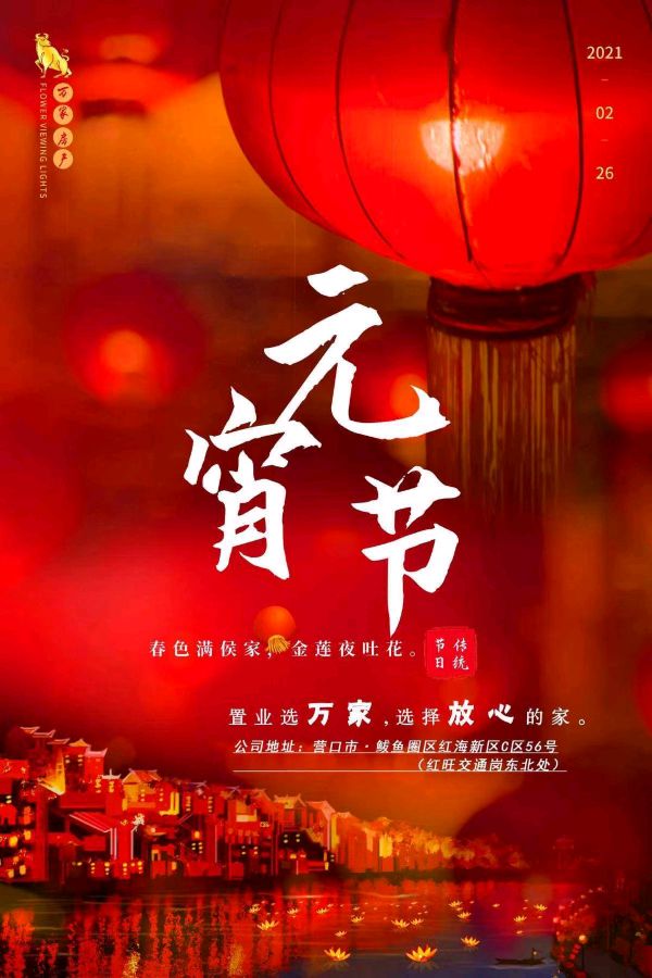 《七律 欢度元宵》作者/黄石华（图2）