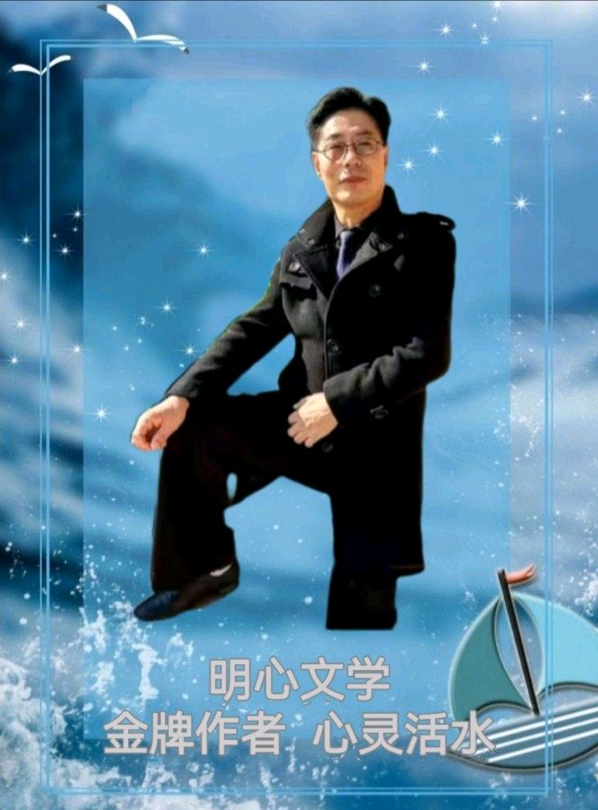 【明心文学·元宵节特刊】心灵活水·七律四首 主播·薇薇（图6）