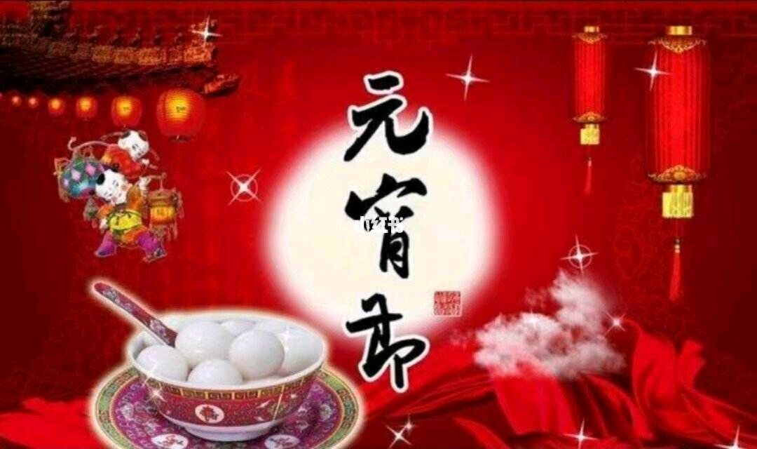 【明心文学•元宵节特刊】浪漫夕阳/元宵雅聚 主播/薇薇（图3）