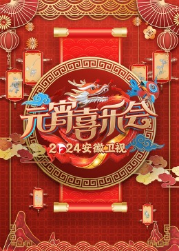 【荣耀中国策马】山花子•闹元宵作者/星耀亮辉（图5）