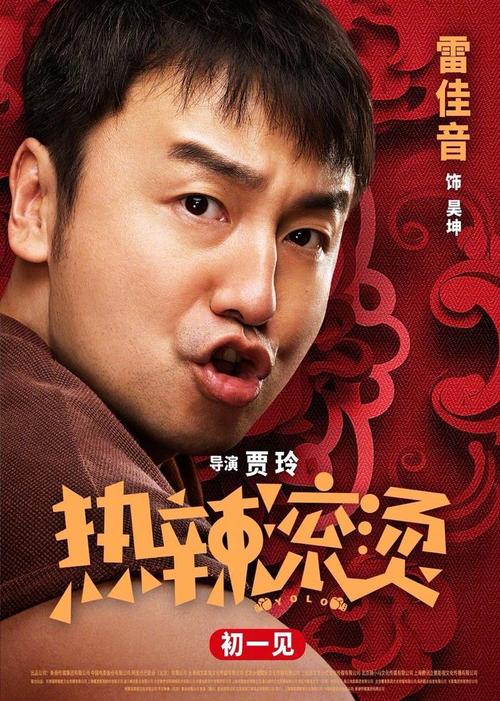 我要赢一次——电影《热辣滚烫》观后感 文/魏纯明(图7)