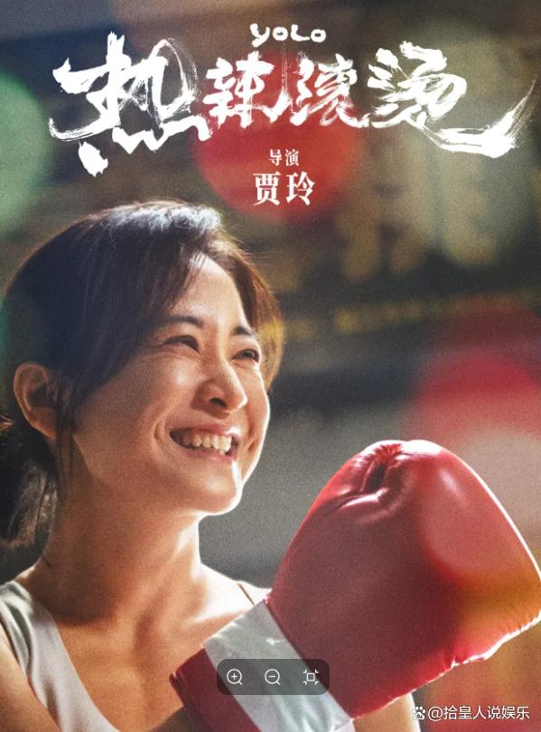 我要赢一次——电影《热辣滚烫》观后感 文/魏纯明(图3)
