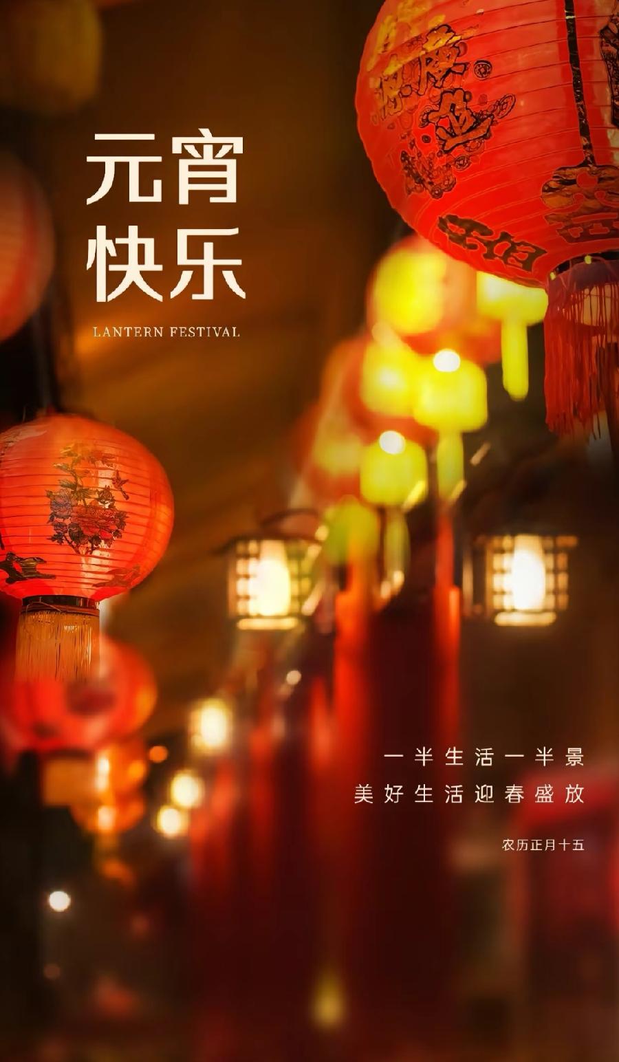 七绝-甲辰正月十五寄怀～诗||胡斌（桃花园君）（图13）