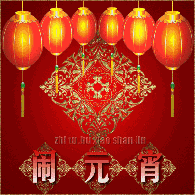 请欣赏合诵《元宵情 中国梦组诗八首》作者 东方//主播 海纳百川.叶子.田心//编辑 岁月静好 第7766期（图3）