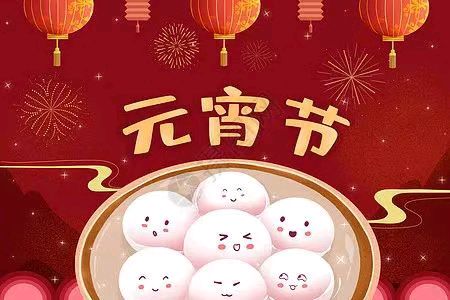 七绝～元宵节寄怀文／卫水居士（河北）（图3）