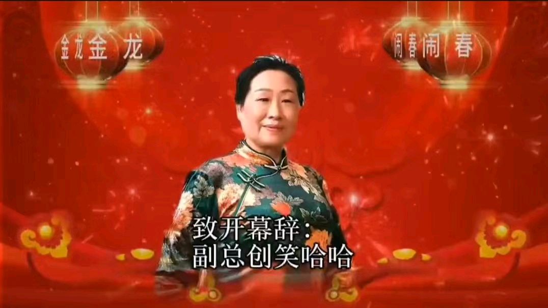 喜相逢唱诵团歌房《金龙闹春》主题元宵节联欢晚会【125】期（图12）