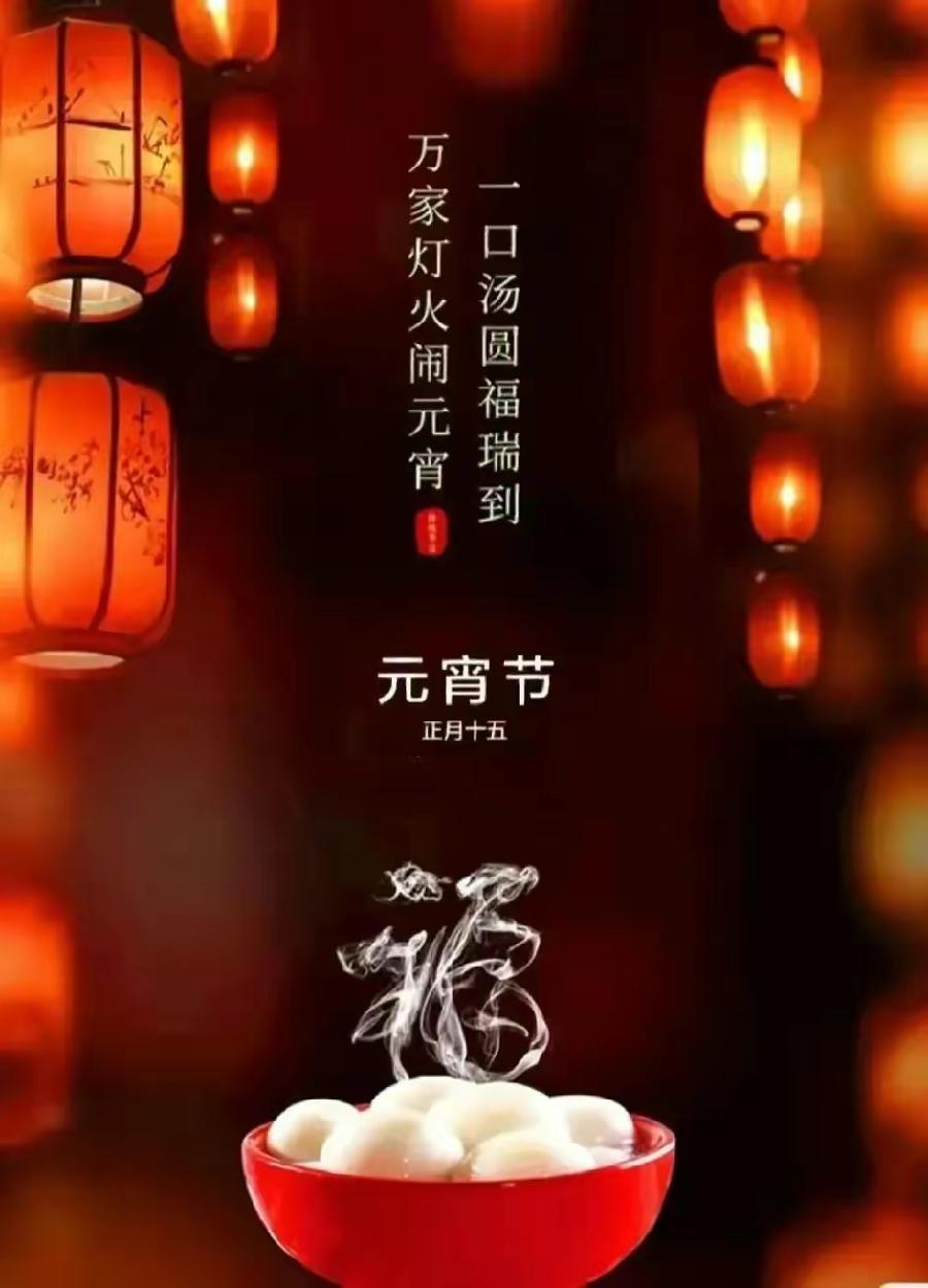 ［诗词赋闹元宵］作者：许碧霞/邹晓华/孙述考/彭云南/冯清明/方立新……莲叶之珠文学社（图14）