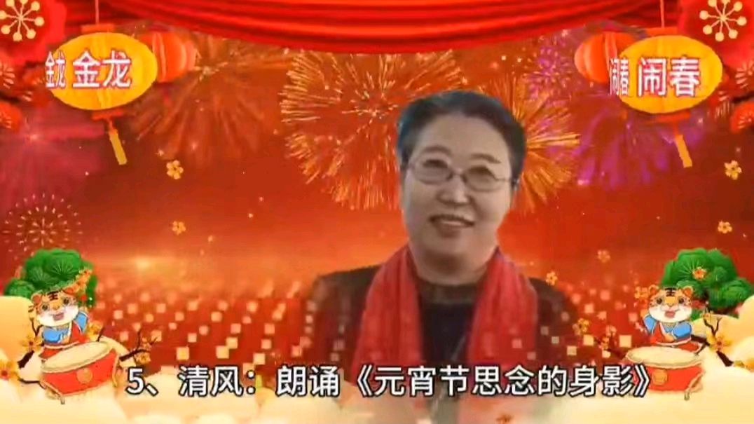 喜相逢唱诵团歌房《金龙闹春》主题元宵节联欢晚会【125】期（图18）