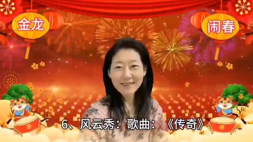 喜相逢唱诵团歌房《金龙闹春》主题元宵节联欢晚会【125】期（图19）