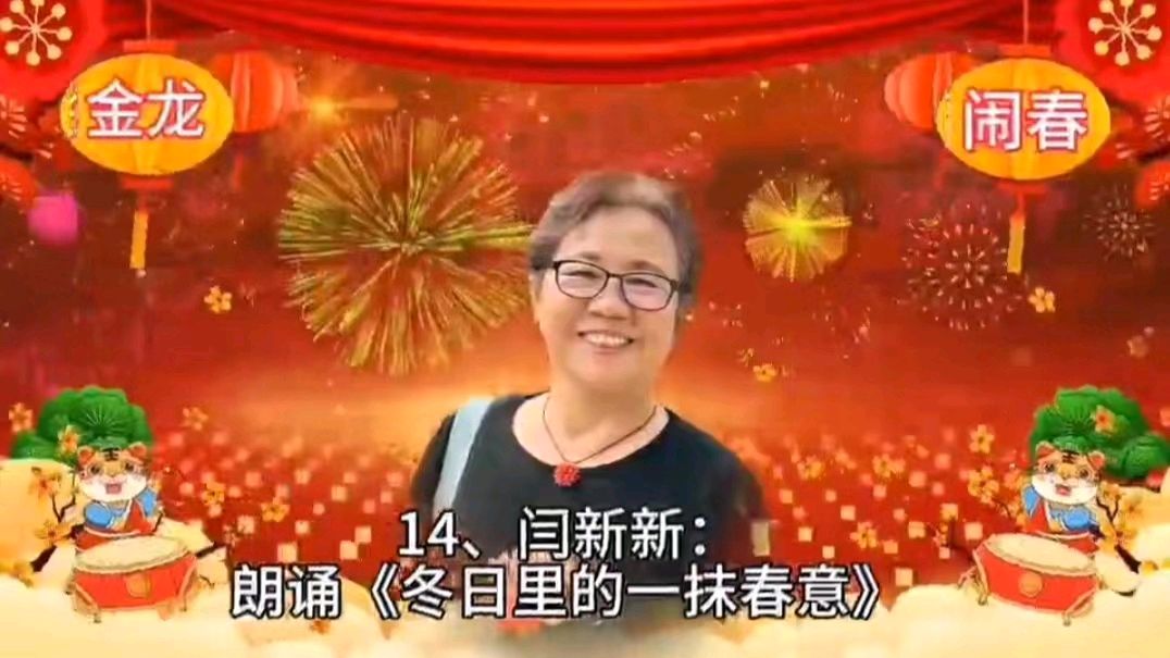 喜相逢唱诵团歌房《金龙闹春》主题元宵节联欢晚会【125】期（图29）