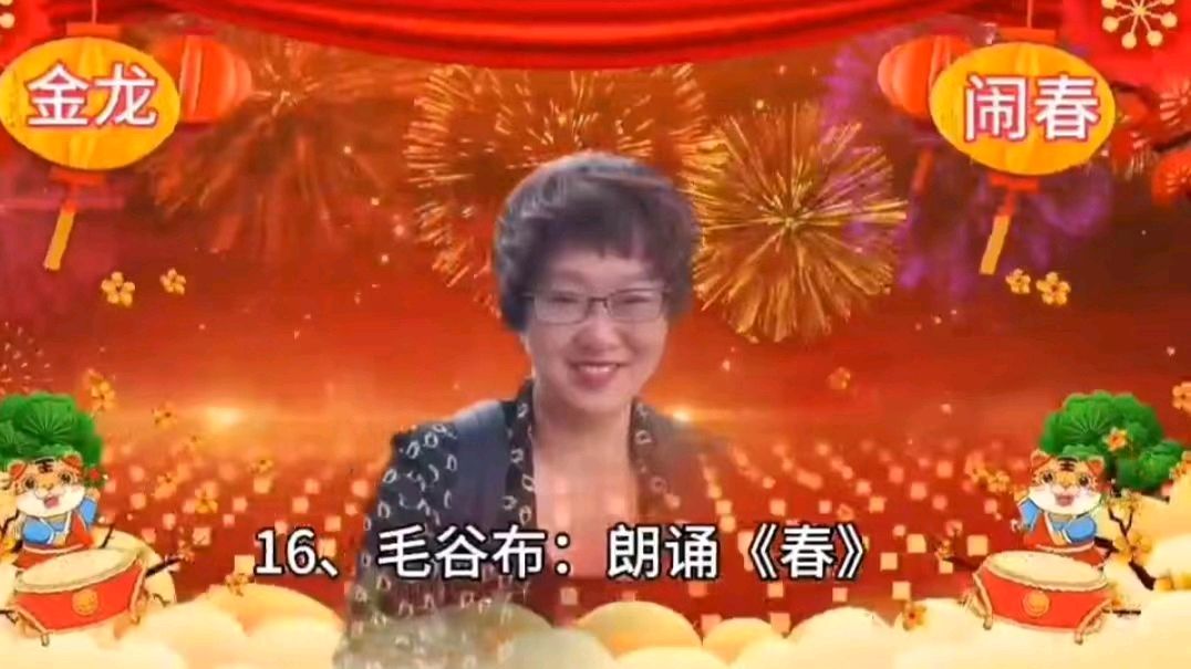 喜相逢唱诵团歌房《金龙闹春》主题元宵节联欢晚会【125】期（图31）