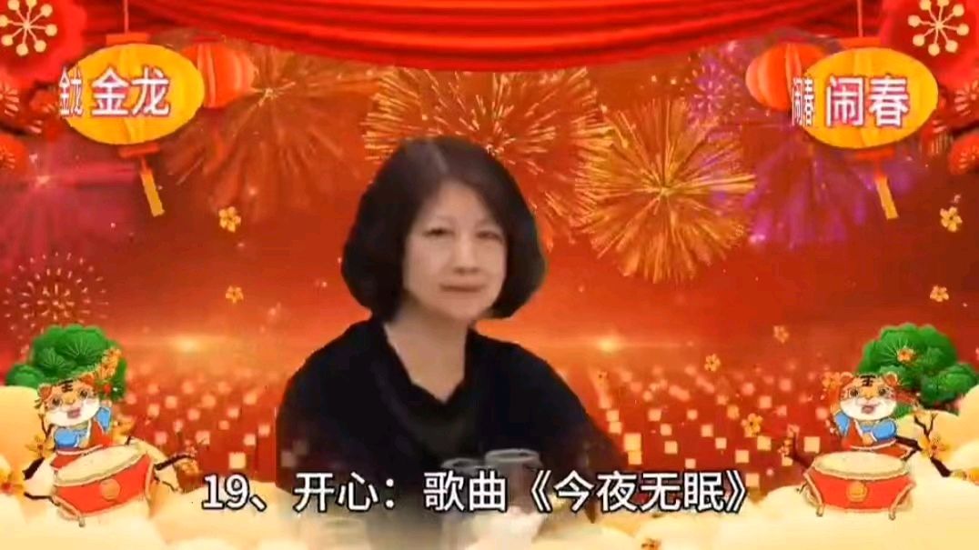 喜相逢唱诵团歌房《金龙闹春》主题元宵节联欢晚会【125】期（图34）