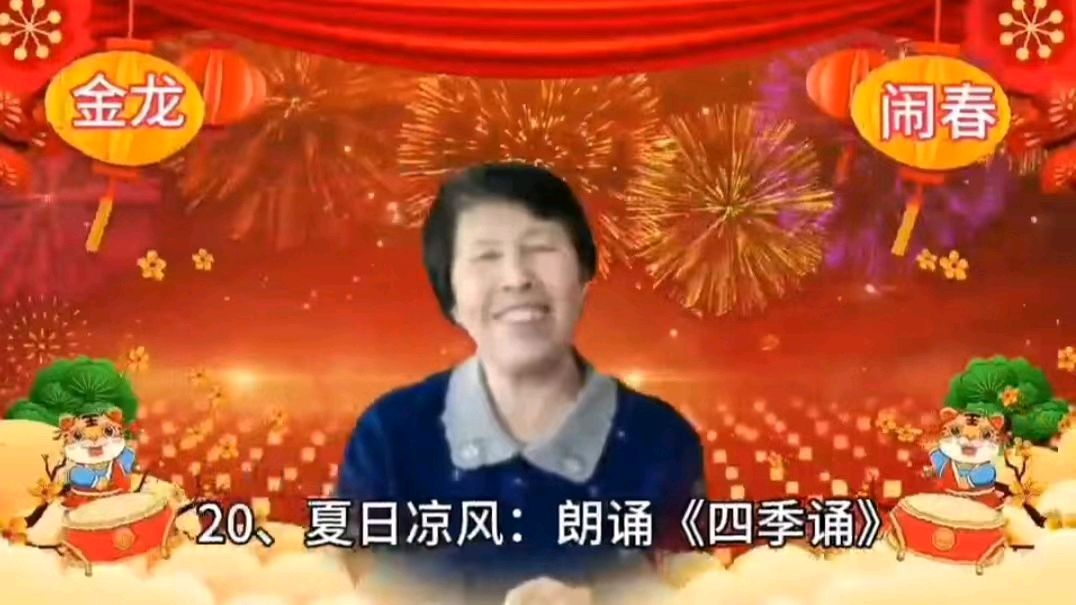 喜相逢唱诵团歌房《金龙闹春》主题元宵节联欢晚会【125】期（图35）