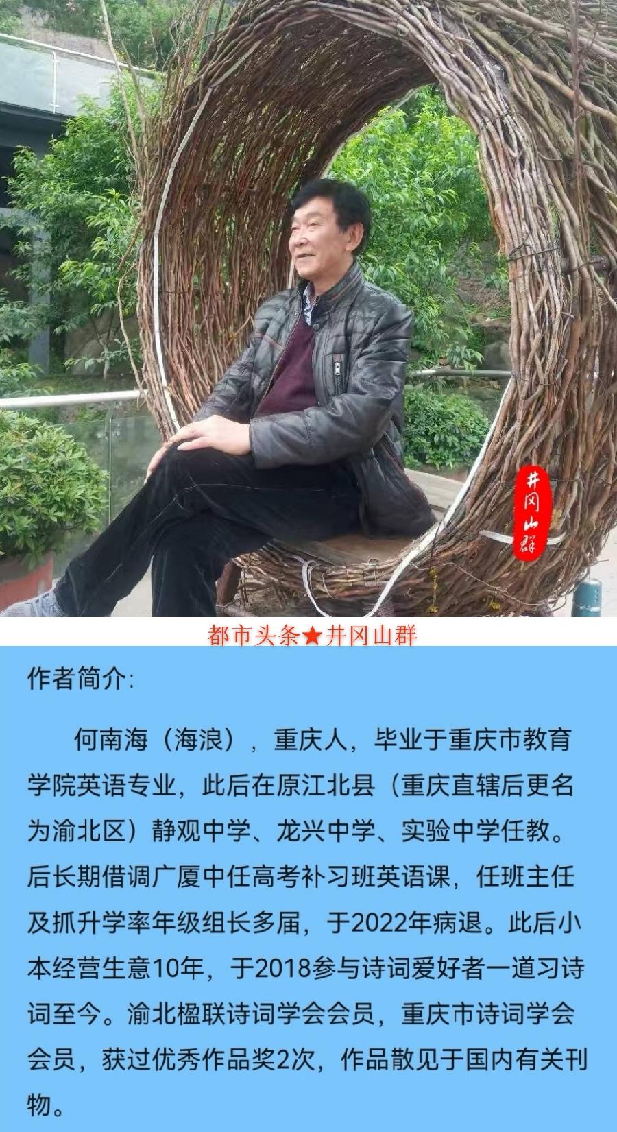 元宵节～诗||何南海（图14）