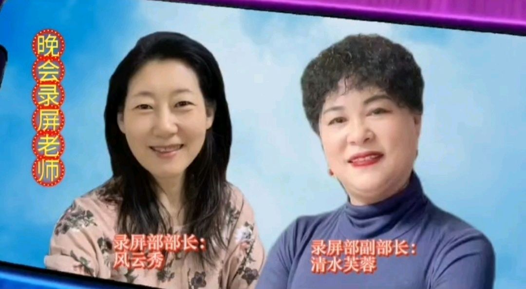 喜相逢唱诵团歌房《金龙闹春》主题元宵节联欢晚会【125】期(图43)