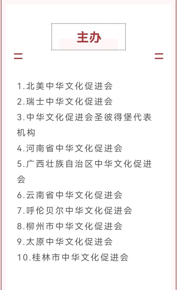 龙飞凤舞颂中华∥北美.瑞士.圣彼得堡.河南.广西.云南.呼伦贝尔.柳州.太原和桂林10地中华文化促进会国际书画摄影音乐作品展截图专辑唯美佳作欣赏∥中国桂林都市漓江诗书画社总（第143期）（图9）