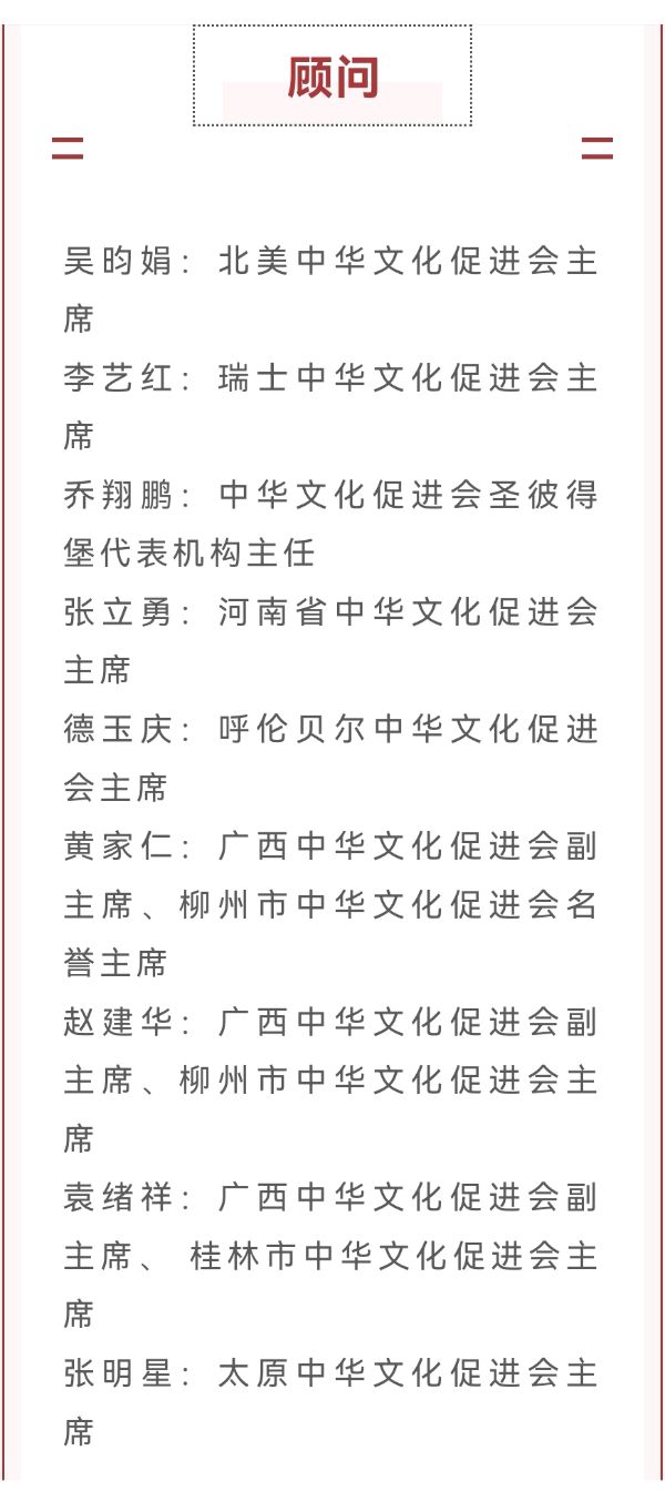 龙飞凤舞颂中华∥北美.瑞士.圣彼得堡.河南.广西.云南.呼伦贝尔.柳州.太原和桂林10地中华文化促进会国际书画摄影音乐作品展截图专辑唯美佳作欣赏∥中国桂林都市漓江诗书画社总（第143期）（图11）
