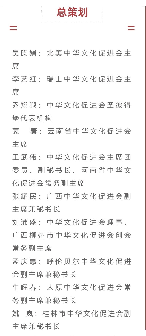 龙飞凤舞颂中华∥北美.瑞士.圣彼得堡.河南.广西.云南.呼伦贝尔.柳州.太原和桂林10地中华文化促进会国际书画摄影音乐作品展截图专辑唯美佳作欣赏∥中国桂林都市漓江诗书画社总（第143期）（图12）