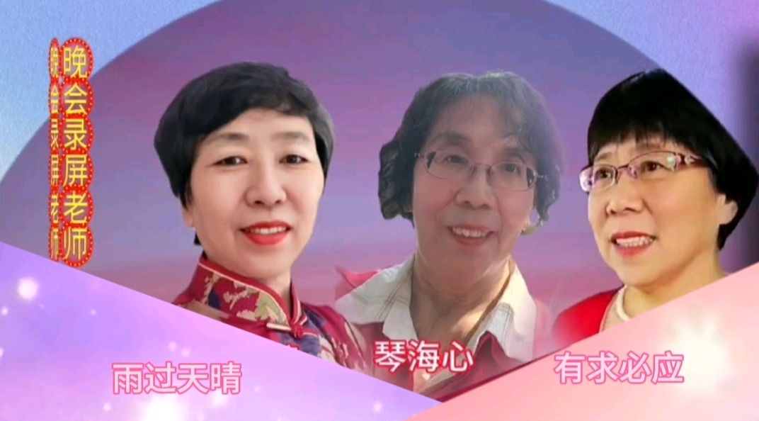 喜相逢唱诵团歌房《金龙闹春》主题元宵节联欢晚会【125】期(图46)